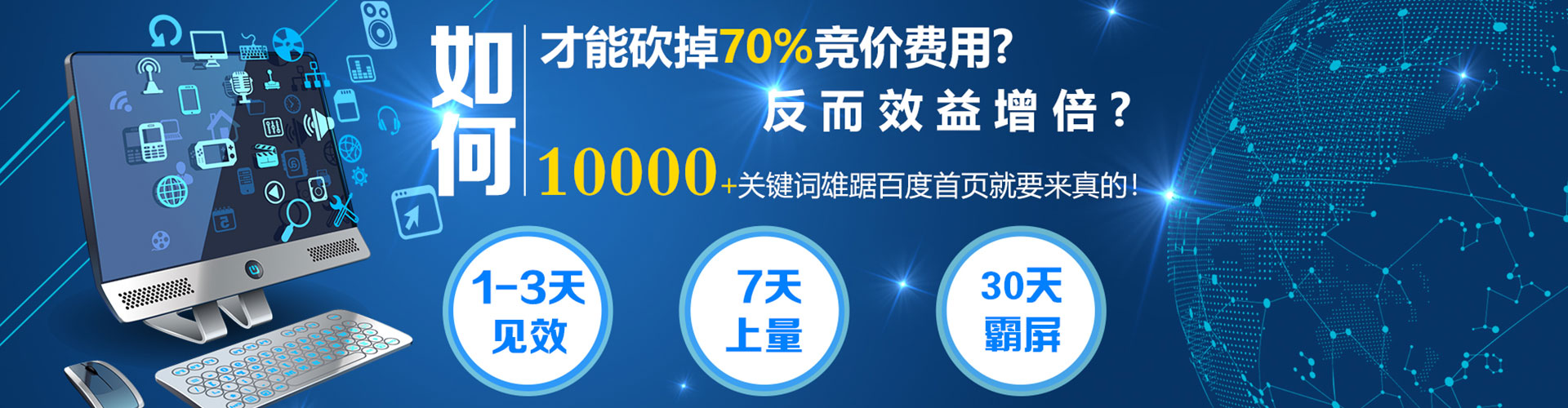 梅河口百度网络推广